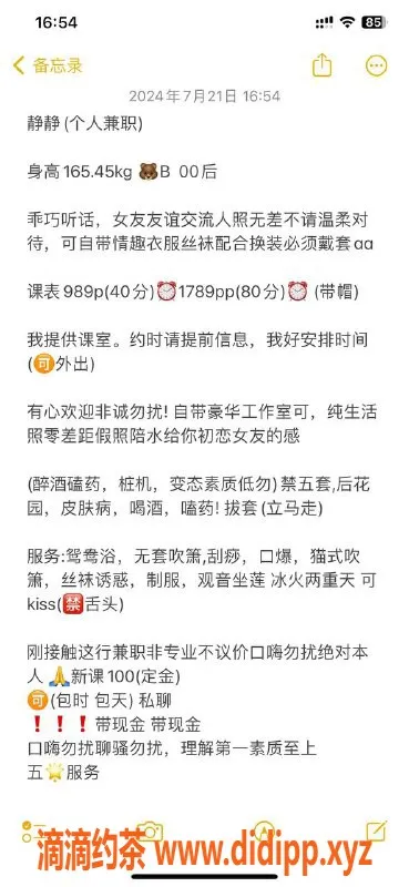 杭州楼凤-滨江静静，优质服务，适中价格