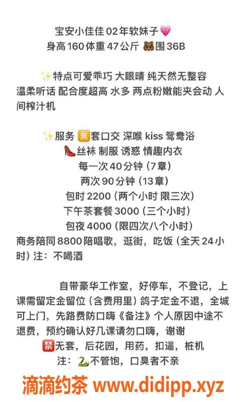 深圳楼凤-宝安小佳佳，700起价，服务优质