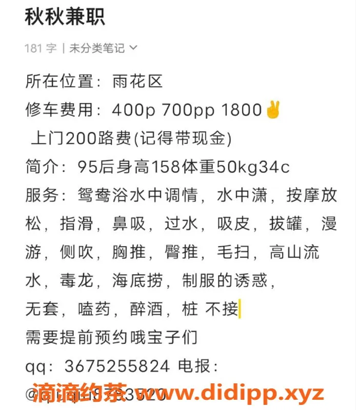 长沙楼凤资源信息,雨花区秋秋，400元体验舒适服务