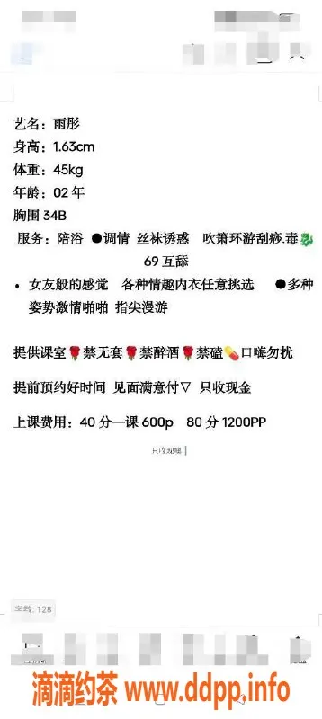 厦门楼凤-湖里区宝藏老师雨桐，6张真实魅力