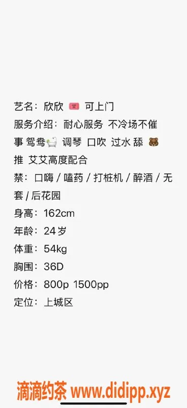 杭州上门服务-欣欣24岁，上城区优质上门服务，800p起！