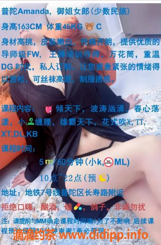 上海楼凤-普陀凤凰，身高163，C罩杯，500元体验