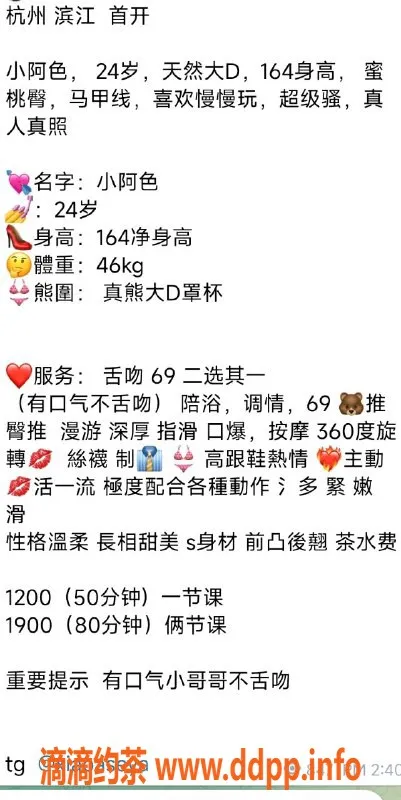 杭州楼凤资源信息,滨江小阿色：御姐巨乳，舌吻69任选