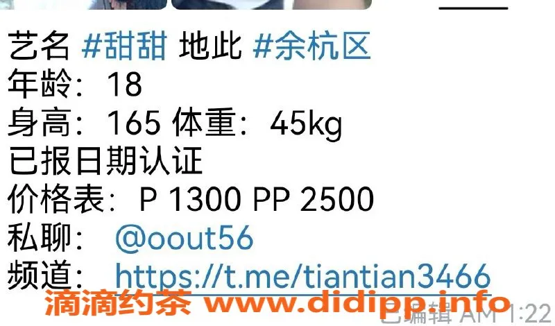 杭州楼凤资源信息,余杭区甜甜，已视频认证，服务好又贴心