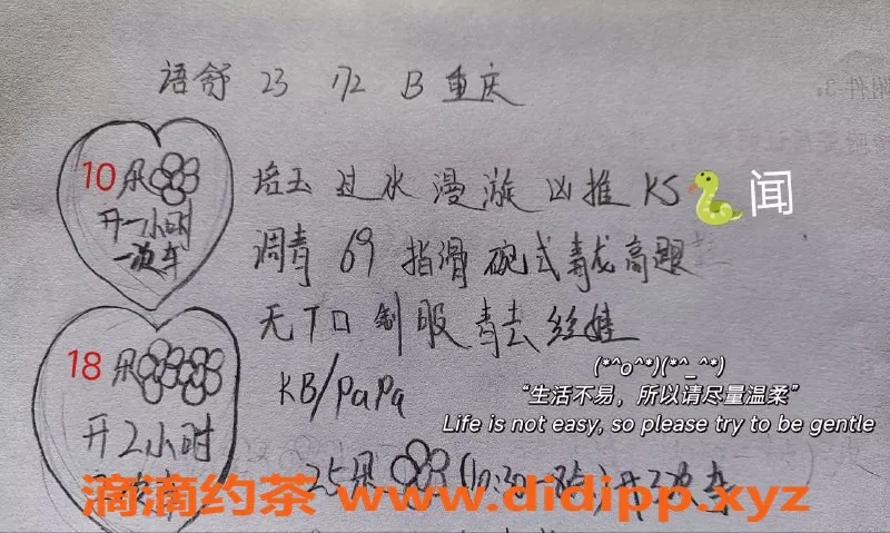 北京楼凤-北沙滩语舒，23岁川妹子双飞服务