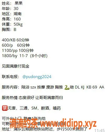 上海楼凤-浦东果果，10张内超值套餐！