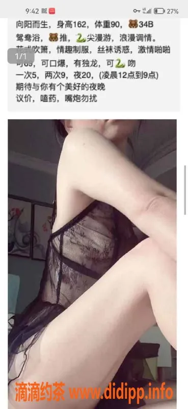 厦门楼凤-思明区气质型老师伊伊，真实体验超赞！