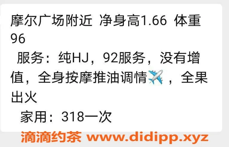 珠海楼凤-珠海92号甜心宝宝，服务极佳价格公道