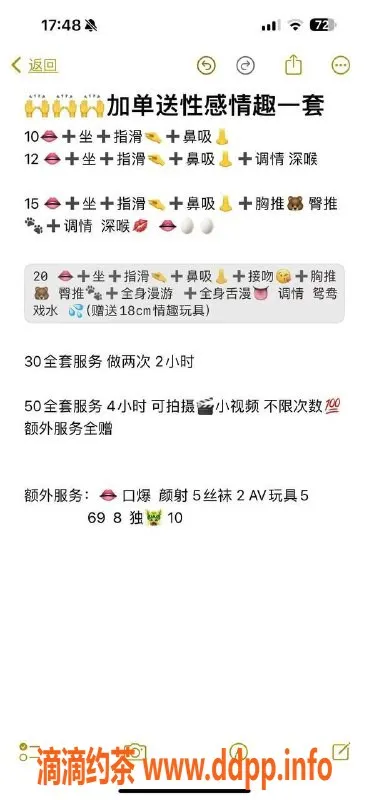 北京楼凤-海淀房山良乡千元档秘书全套服务