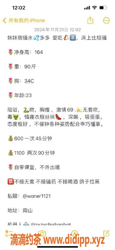 深圳楼凤-南山小乖，课费600p，超值体验等你来！