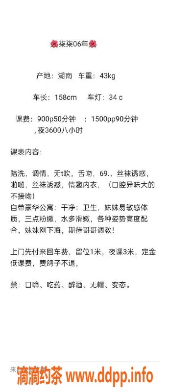 深圳楼凤-龙华小柒柒，900元起，精彩服务等你来体验！