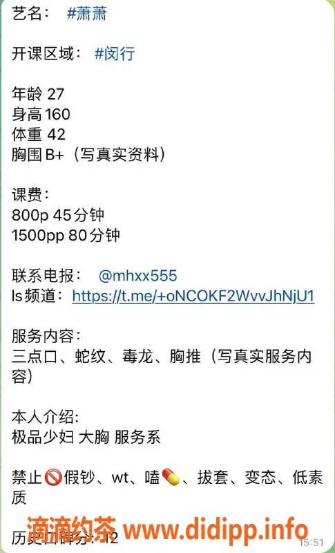 上海楼凤-潇潇，160cm B罩杯，800P起，闵行提供贴心服务