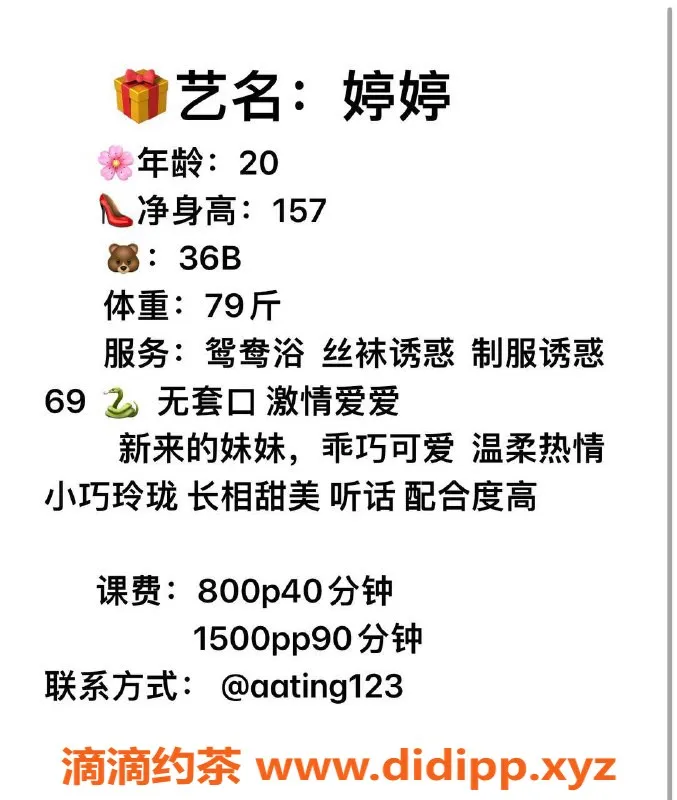 深圳楼凤资源信息,宝安婷婷，800元超值体验，舌吻69等服务