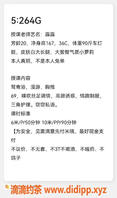 成都楼凤资源信息,成都露露，锦江区可享6p和10pp服务