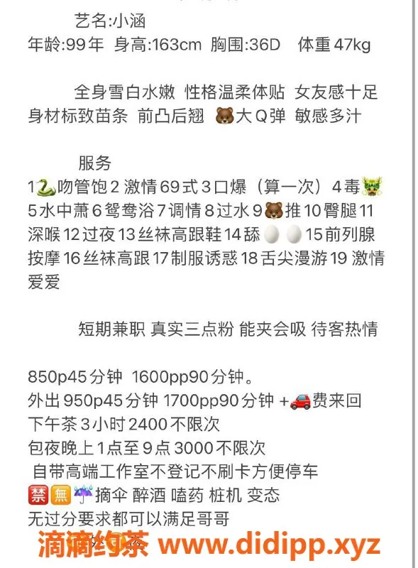 深圳楼凤-南山小涵 163cm D罩杯 850元起服务