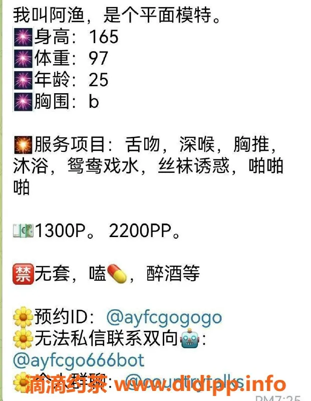 杭州楼凤-萧山区小渔，语音认证优质伴侣