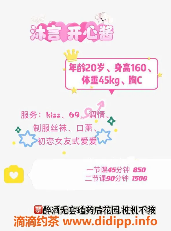 深圳楼凤资源信息,福田沐言，850元一小时，已验证超专业！