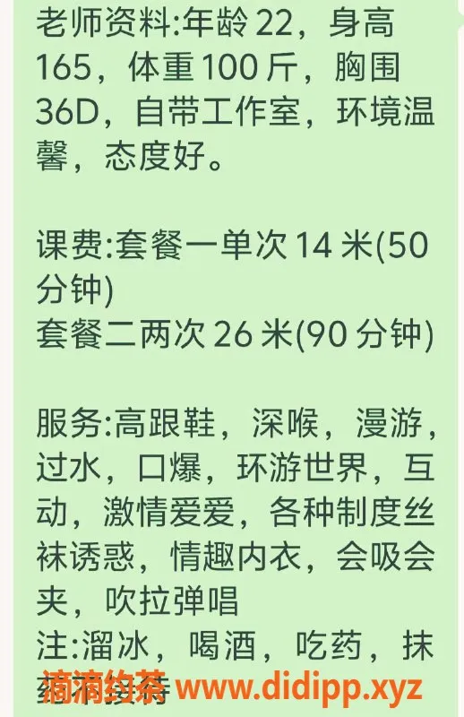 杭州楼凤-滨江区艺名两只小羊姐妹花，已视频认证