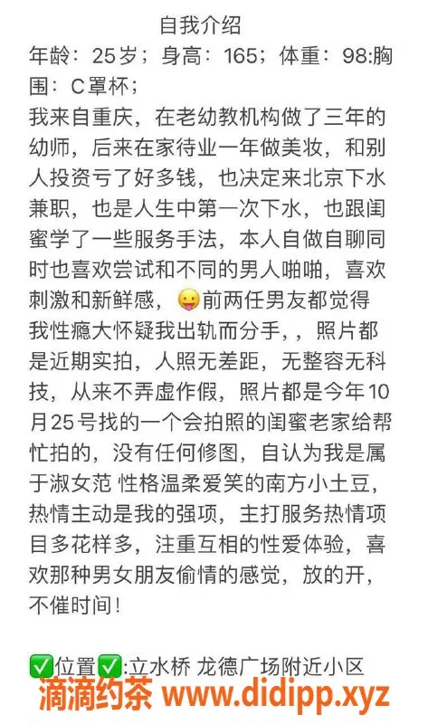 北京上门服务-昌平甜甜，165高49轻盈，千元档优质服务