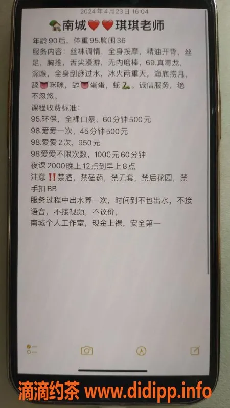 东莞楼凤-南城琪琪，诱惑价格500，热情服务等你体验