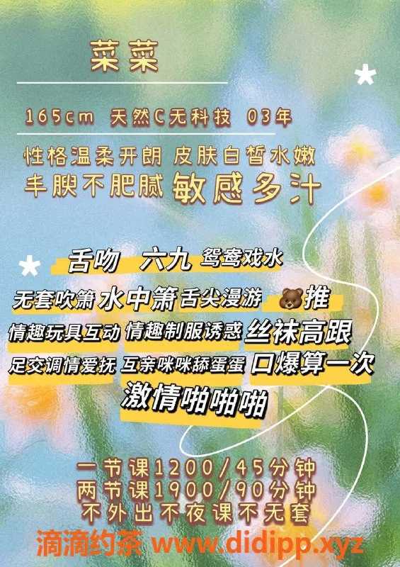 深圳楼凤-福田菜菜，1200元起，服务多样，值得一试！