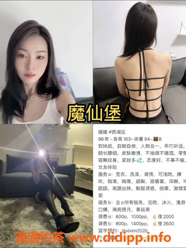 杭州楼凤资源信息,西湖嬉嬉，超萌小妹子等你来约