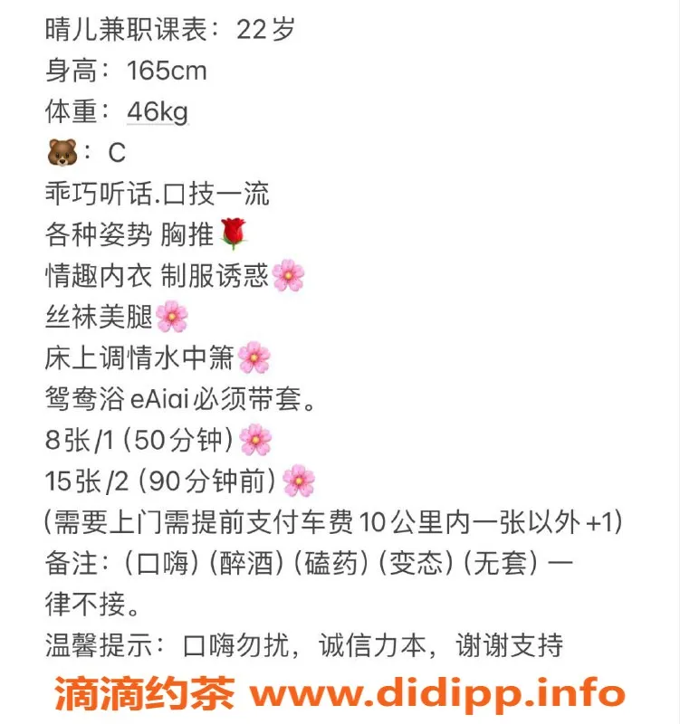 广州楼凤-天河晴儿：800元视频验证御姐，完美体验