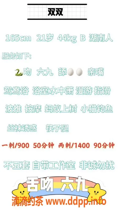深圳楼凤资源信息,罗湖双双，验证通过，放心出击！