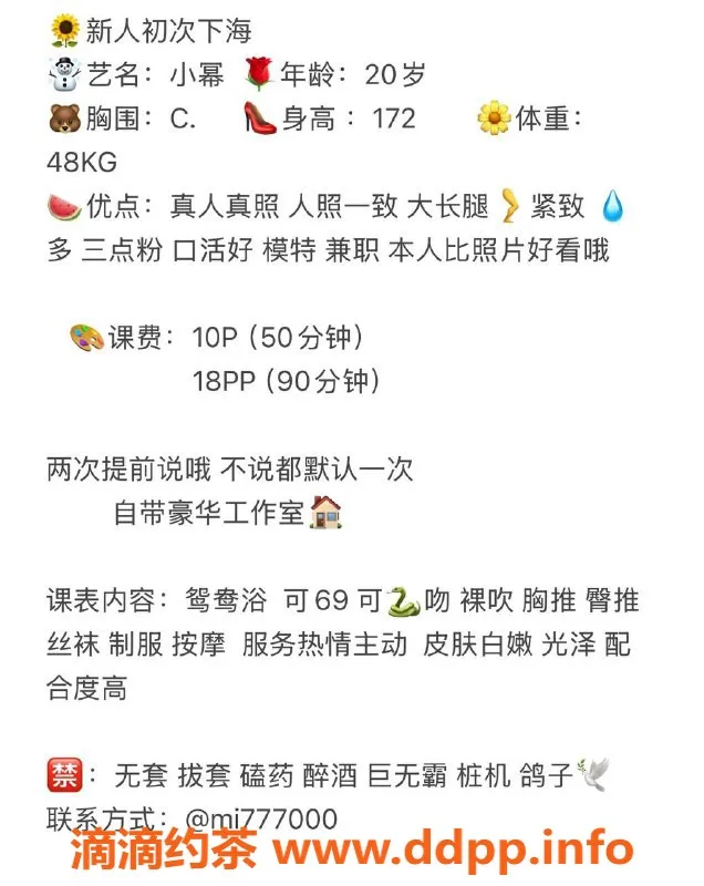 杭州楼凤资源信息,上城小幂，嫩妹大长腿，激爽服务等你来享