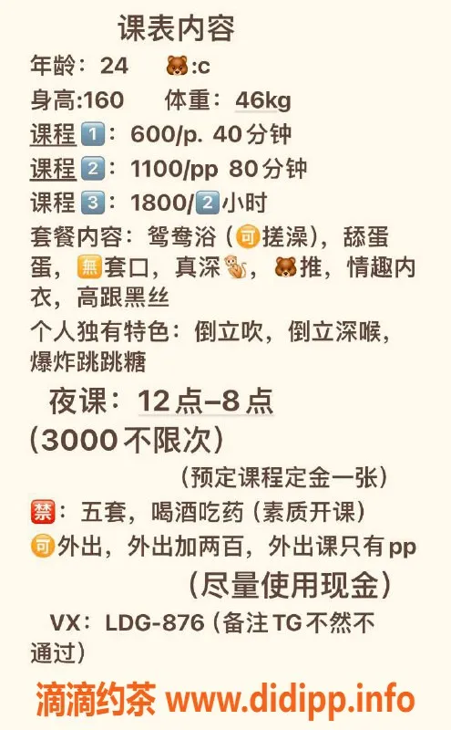 广州楼凤资源信息,天河佳妮，600元倒立吹箫服务，真实视频验证