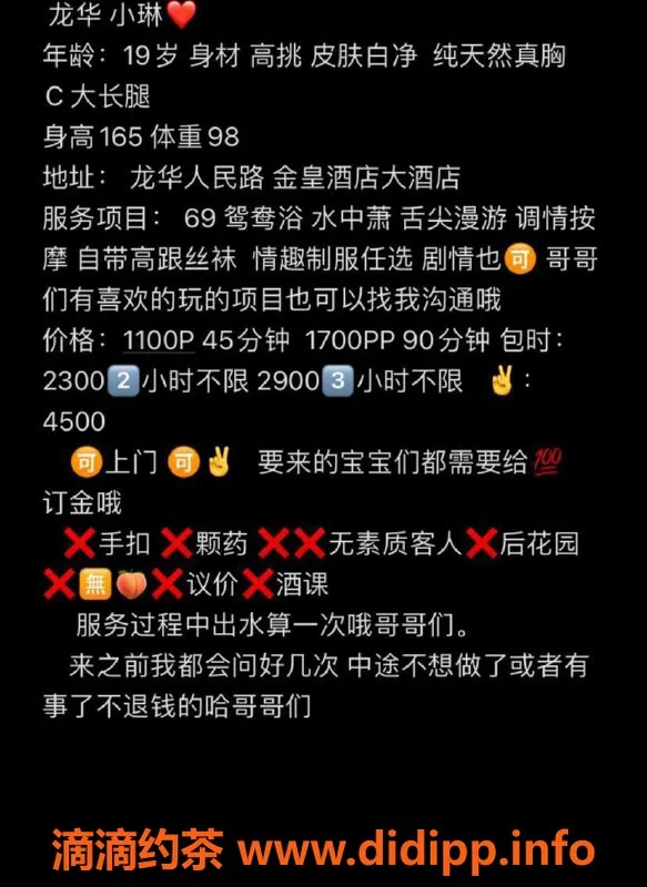 深圳楼凤资源信息,龙华小琳：1100元起，丝袜按摩、剧情啪啪！