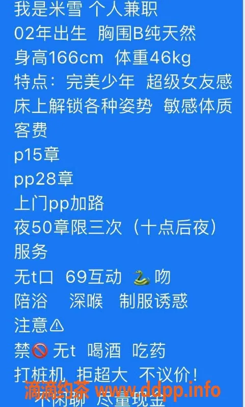 北京楼凤-朝阳米雪，166身高，46体重，陪浴服务千元档