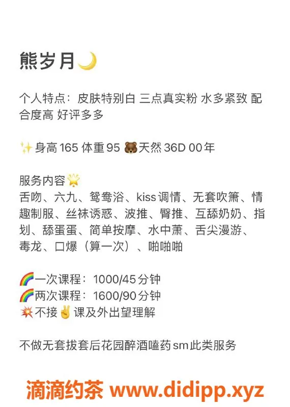 深圳楼凤-南山 熊岁月 165cm D杯 优质服务 1000P起