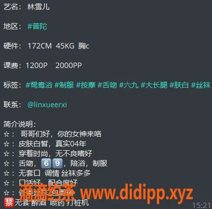 上海楼凤资源信息,普陀林雪儿，15张内12p，服务超值！