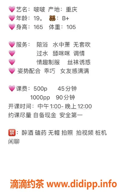 佛山楼凤-顺德嫩妹啵啵，欢迎体验！