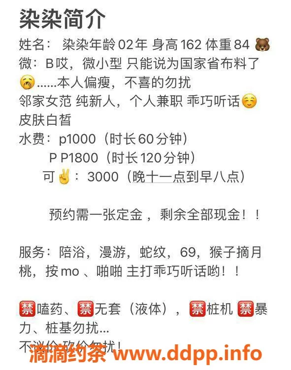 深圳楼凤资源信息,南山染染，激情舌吻与按摩体验