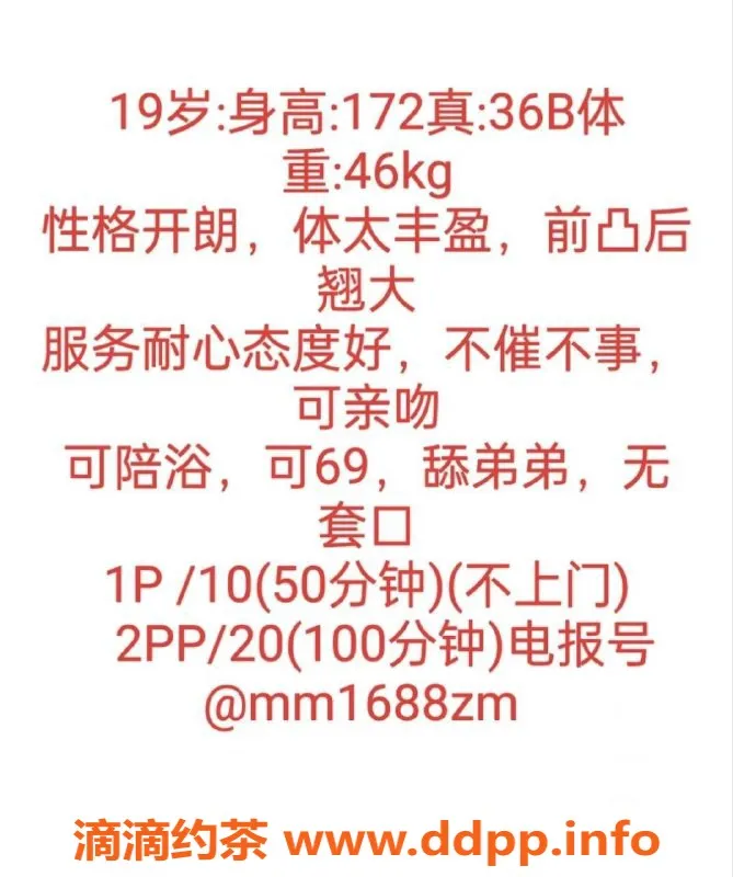 北京楼凤-淼淼，18岁朝阳百子湾美腿陪侍