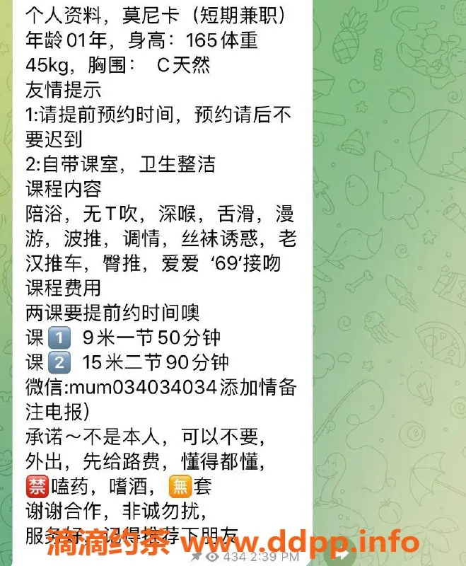 深圳楼凤-龙岗莫尼卡，165高C罩杯，900P起