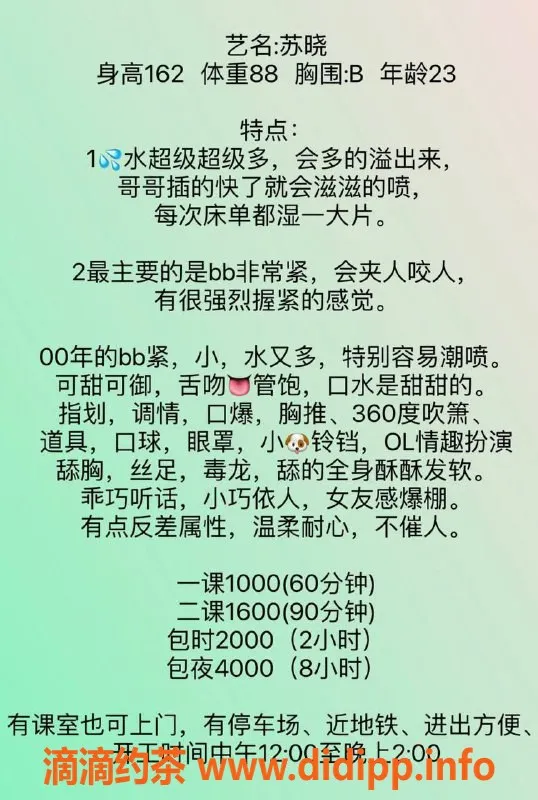 深圳楼凤-南山苏晓，1000起，精彩服务等你体验！