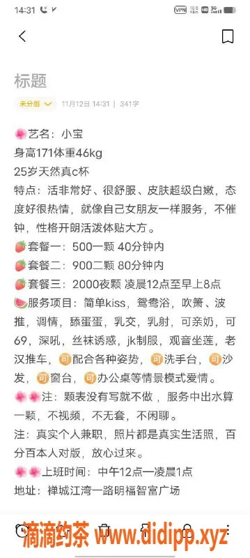 佛山楼凤-禅城小宝，价格500，服务优质