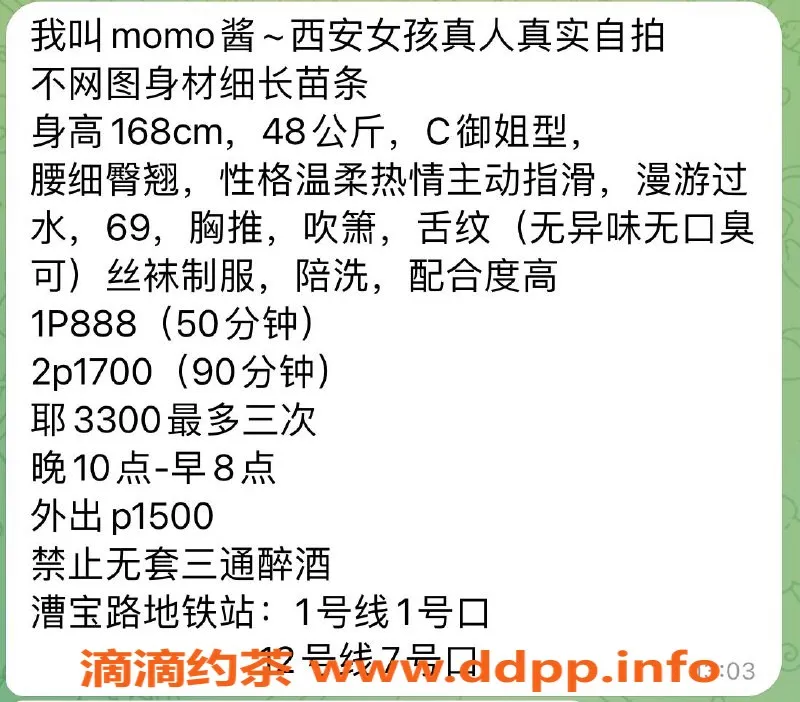 上海楼凤-徐汇喵喵酱，168cm C罩杯，888P起