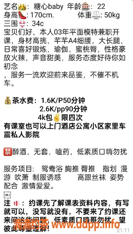 杭州楼凤-糖心Hz嫩模，上城区双向互动服务