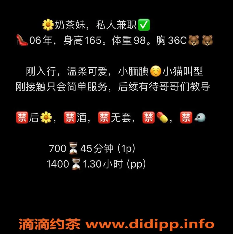 厦门楼凤-集美区奶茶妹06年嫩妹，服务项目多！