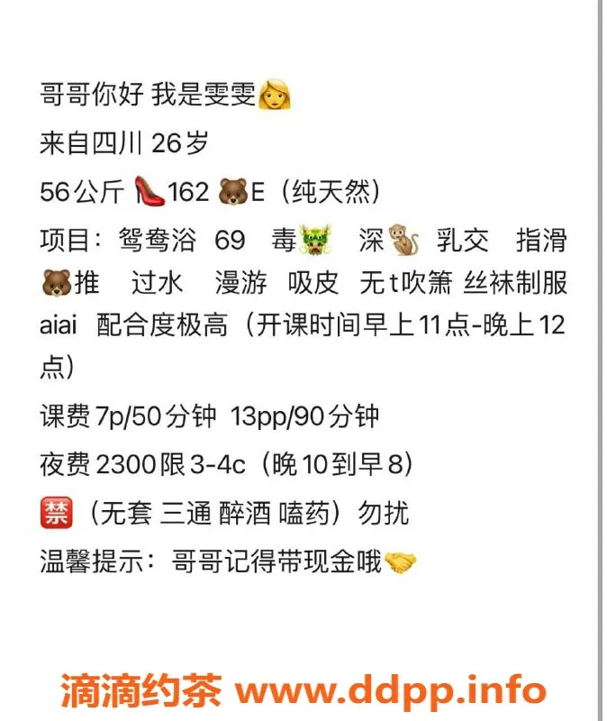 上海楼凤-静安雯雯，162cm E罩杯，700起价