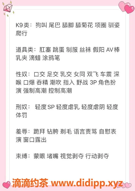 深圳楼凤-南山SM米修，3500p起，热情服务等你体验！