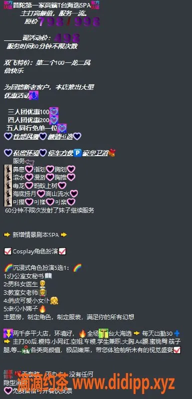 上海spa会所-闵行掘金路海选全裸4T 仅需498元