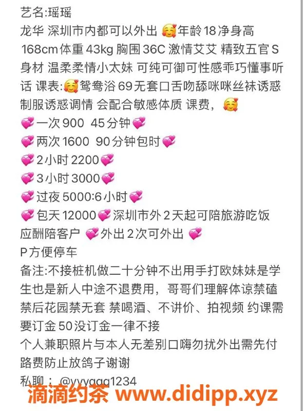 深圳楼凤资源信息,龙华瑶瑶，900元舌吻69服务，实力派体验