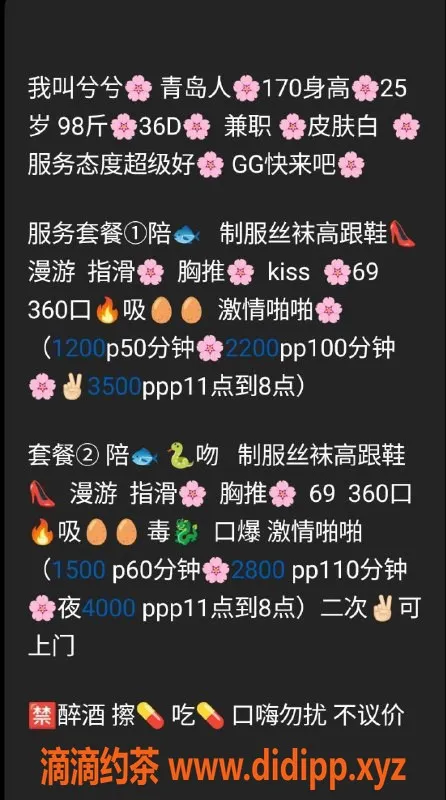 北京上门服务-兮兮 朝阳百子湾 170cm 49kg 千元档优质服务