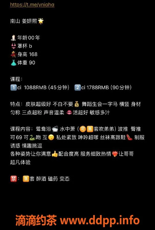 深圳楼凤-南山姜妍熙，1088元起，提供多种服务