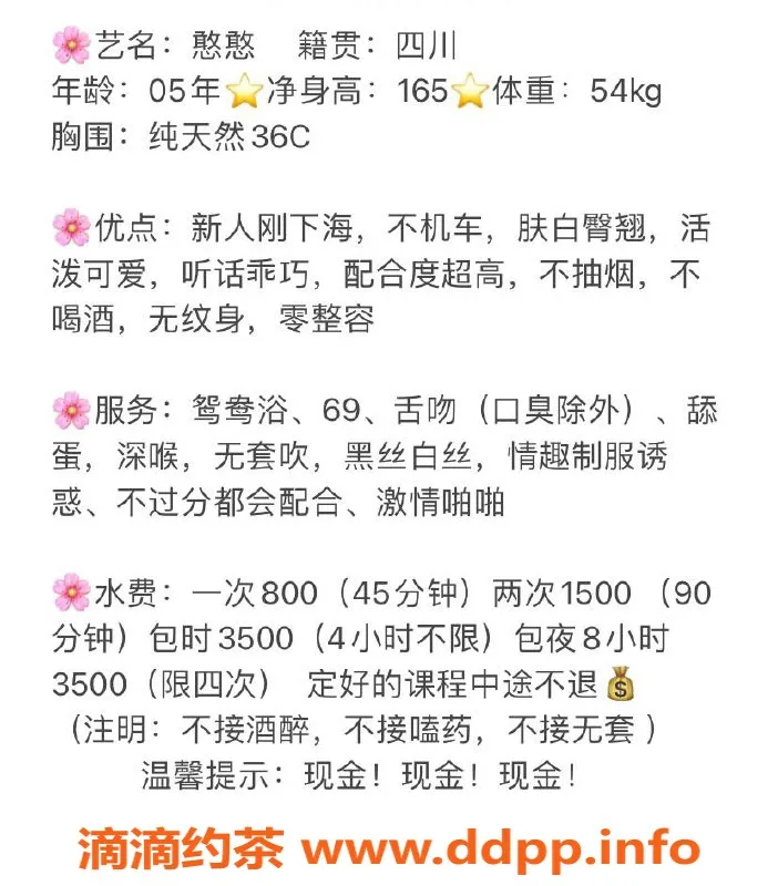 杭州楼凤资源信息,上城憨憨，嫩妹巨乳，包时包夜优惠